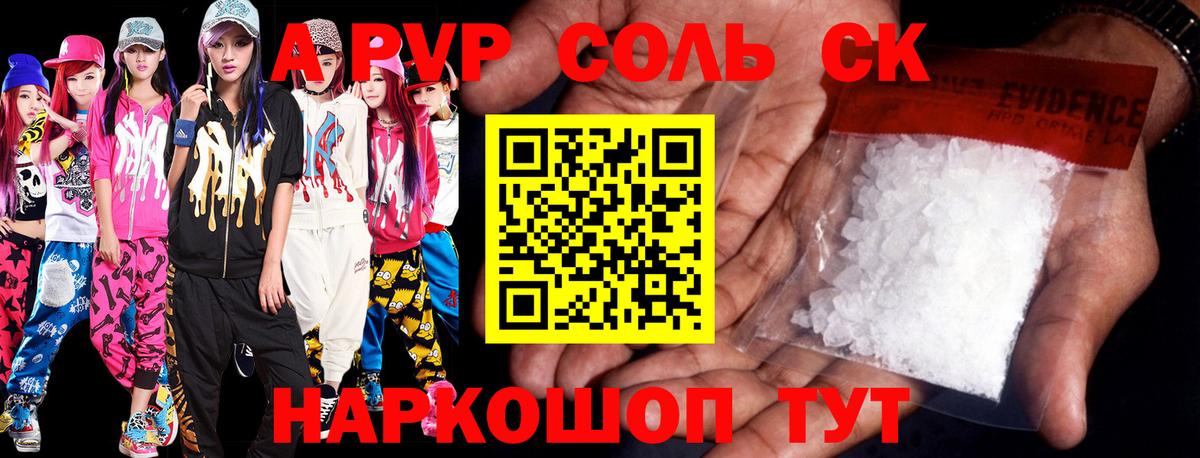 Избербаш  A PVP крисы CK  Вход с VPN  Alpha-PVP крисы CK 