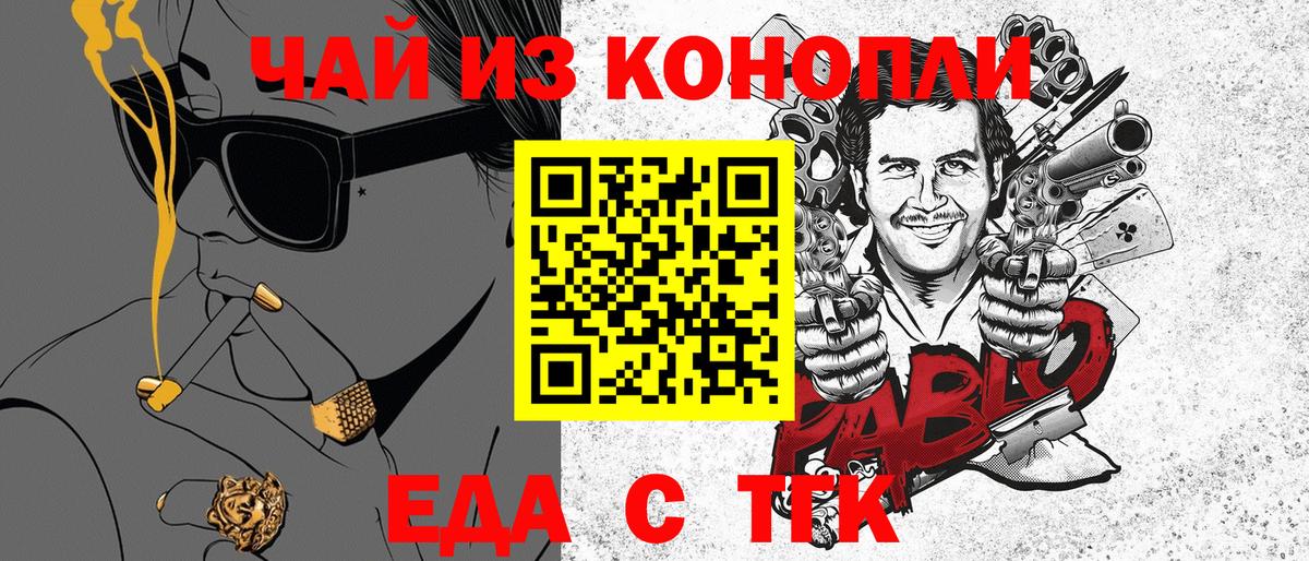 Cannafood марихуана  Вход с VPN  Избербаш 
