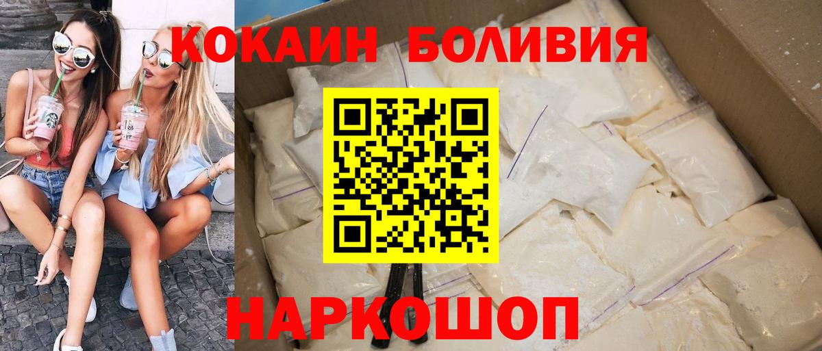 сколько стоит  Cocaine  КОКАИН Эквадор  Вход с VPN  Cocaine Columbia  Избербаш 