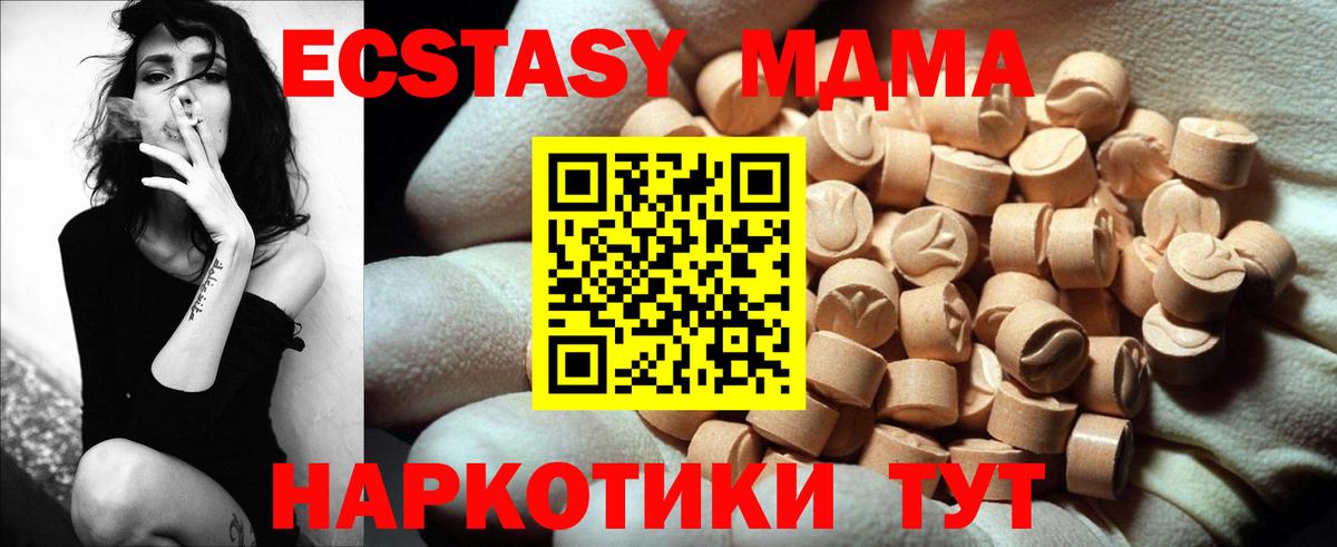 Экстази VHQ  Ecstasy XTC  Избербаш  Экстази  Вход с VPN 