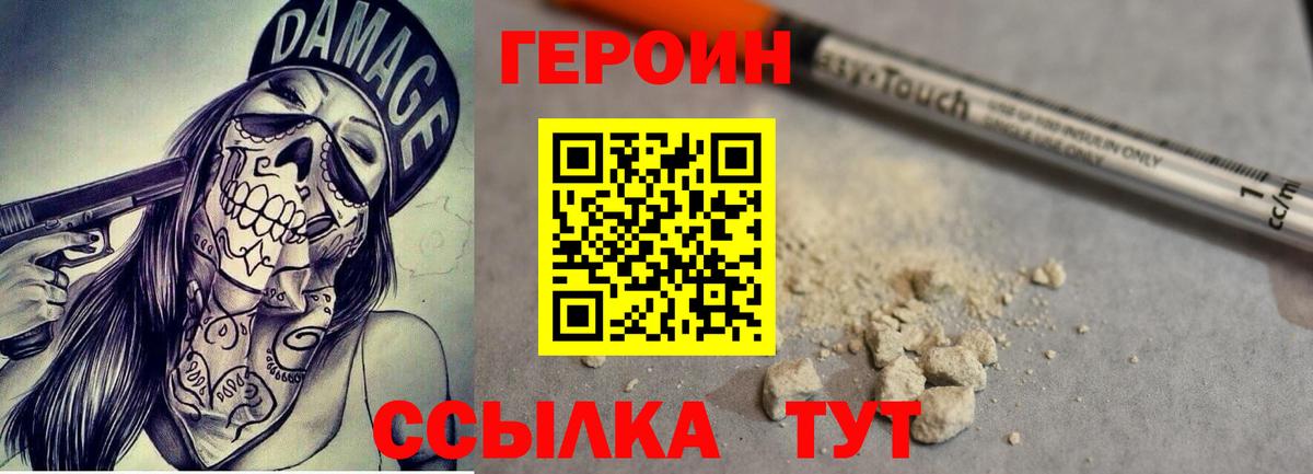 ГЕРОИН герыч  Вход с VPN  Избербаш 