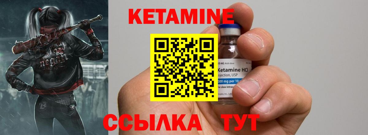 Избербаш  Кетамин VHQ  Вход с VPN 