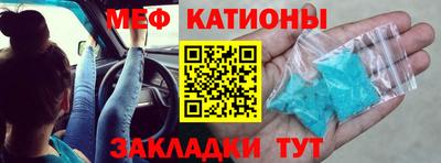 мяу мяу кристалл Ликино-Дулёво
