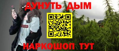марихуана Мариинск