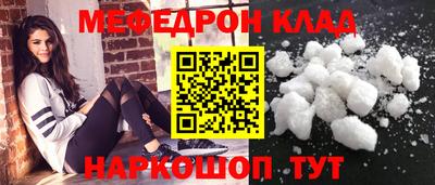 мяу мяу кристалл Ликино-Дулёво