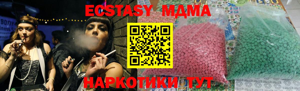 Избербаш  МДМА кристаллы  Вход с VPN  MDMA  MDMA VHQ 