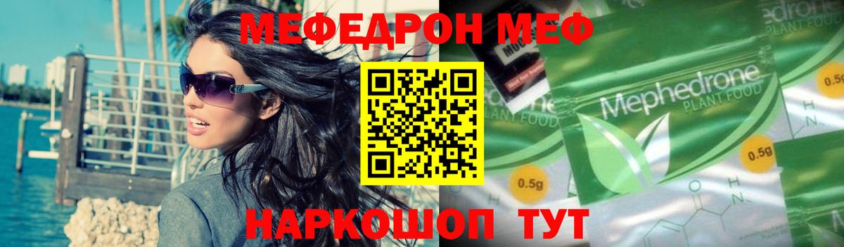 МЯУ-МЯУ  Вход с VPN  Мефедрон 4 MMC  Избербаш  Мефедрон мука  как найти закладки  Меф 
