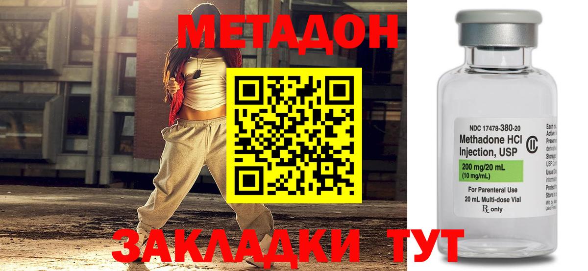 МЕТАДОН VHQ Избербаш